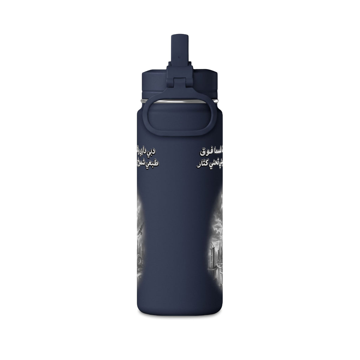 Dubai Dari Mini Water Bottle – 0.6L