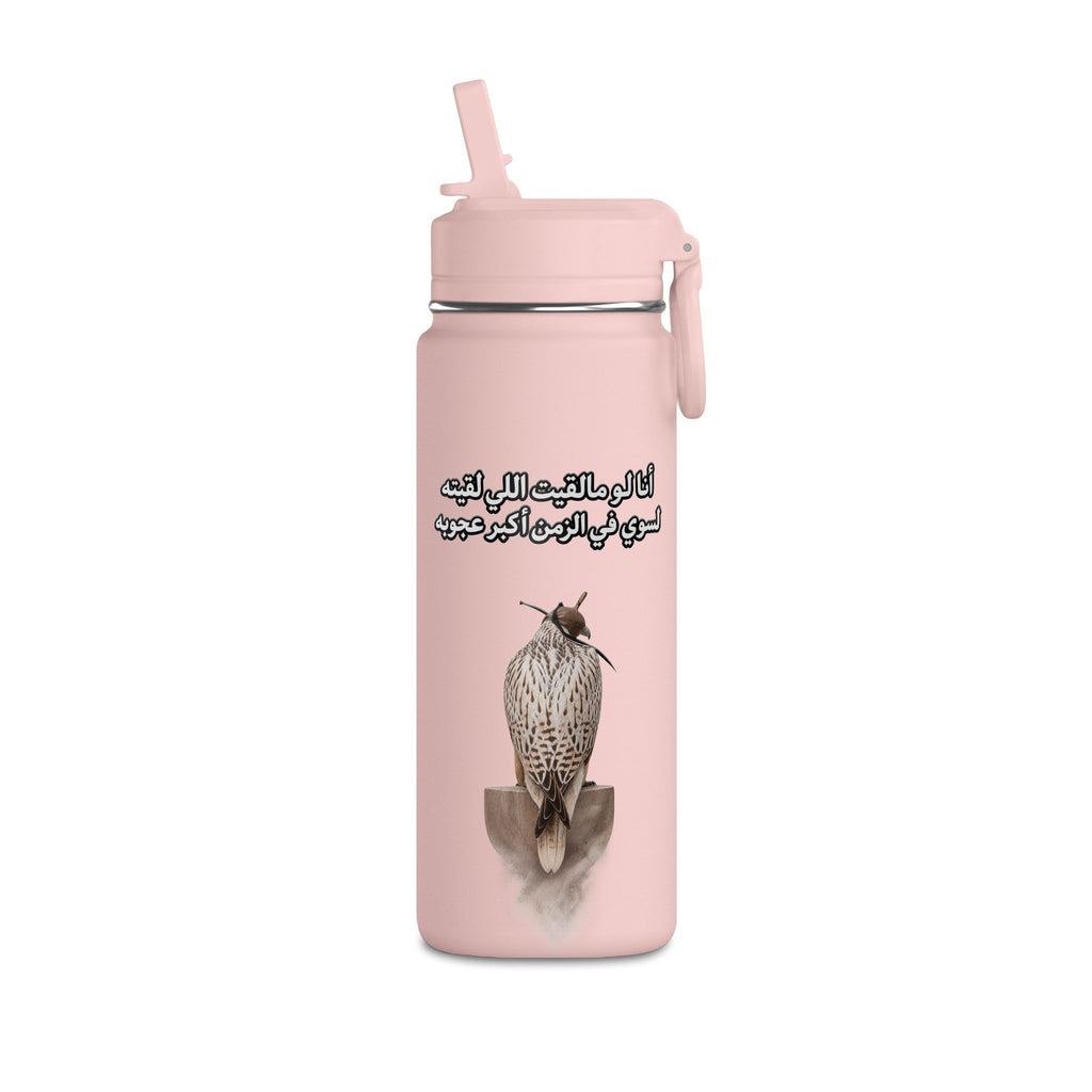 Ajouba Mini Water Bottle – 0.6L