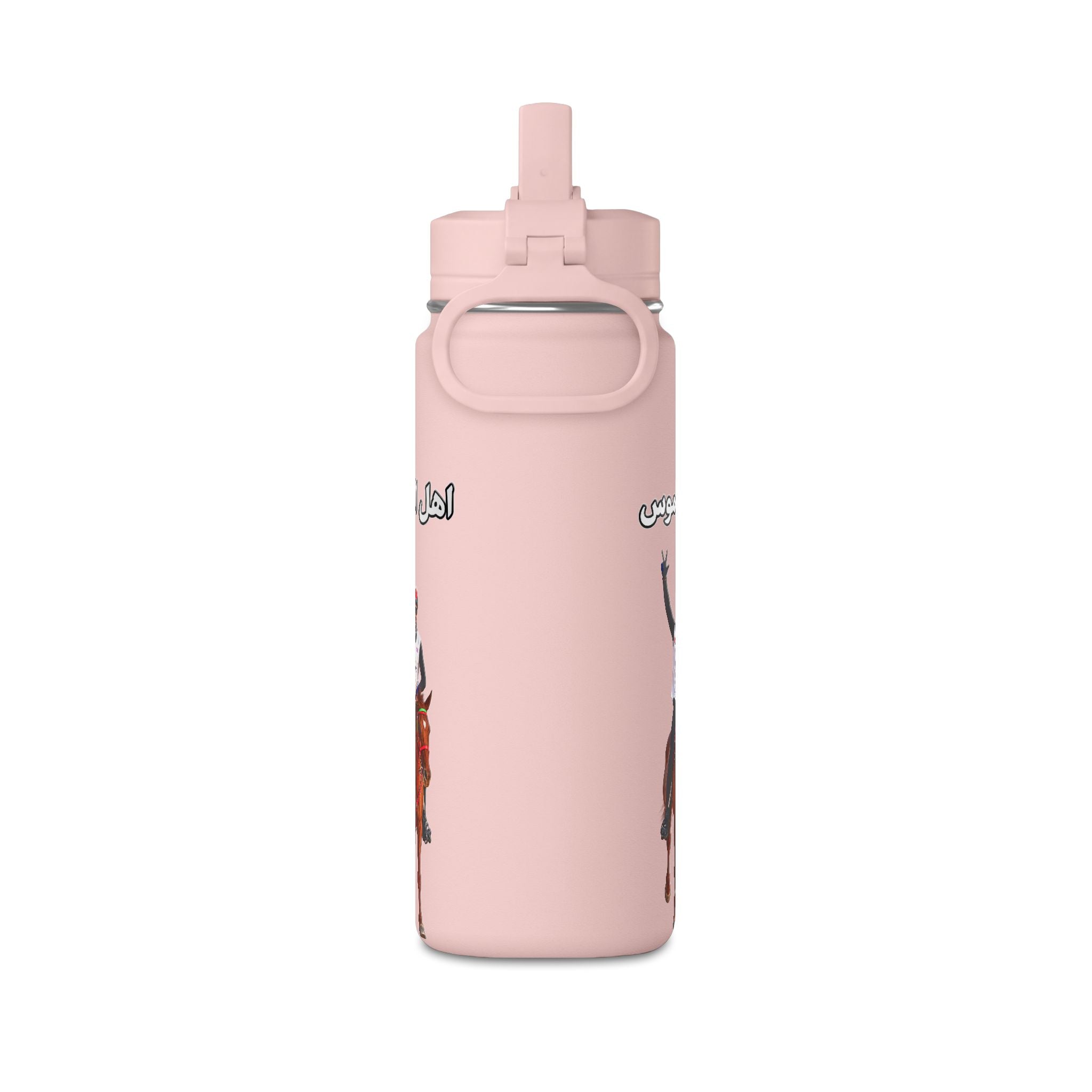 Ahl Al Namoos Mini Water Bottle – 0.6L