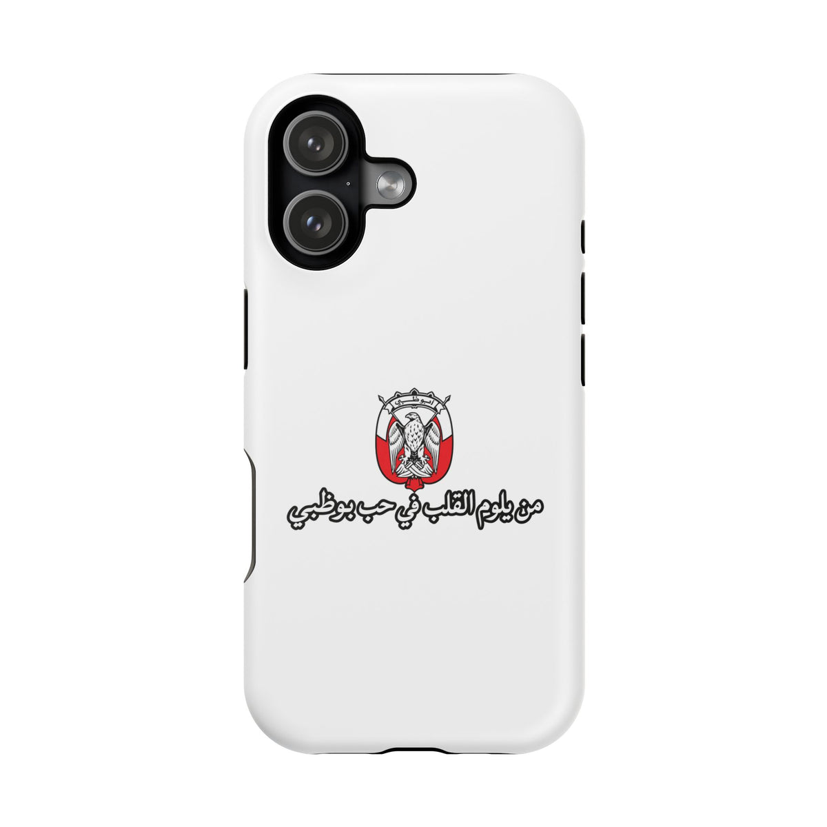 7b Abu Dhabi Magnetic Impact-Resistant Case