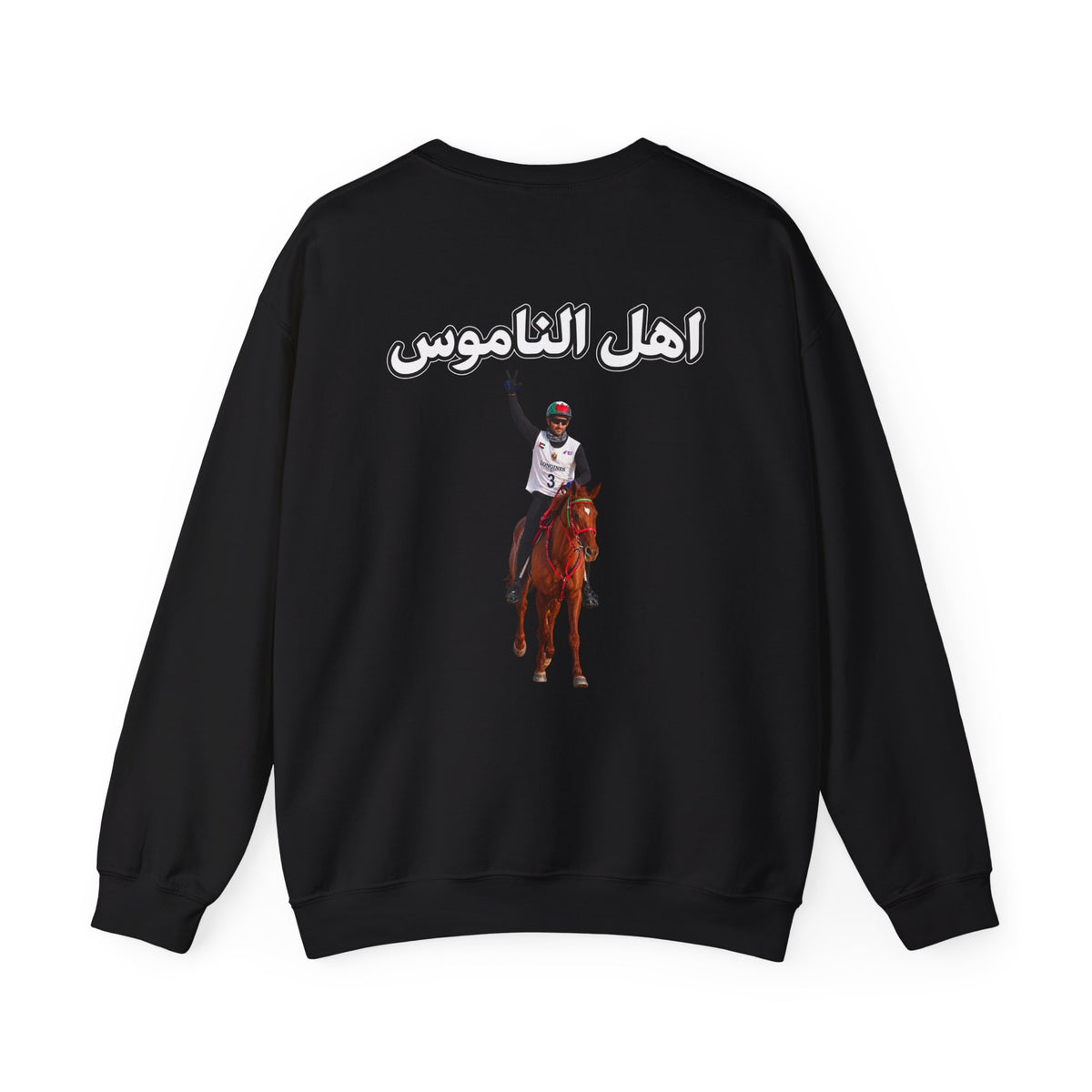 Ahl Al Namoos Crewneck