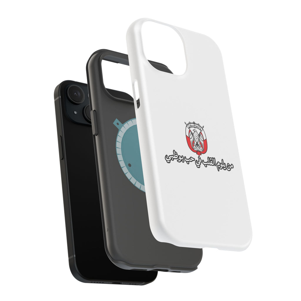 7b Abu Dhabi Magnetic Impact-Resistant Case