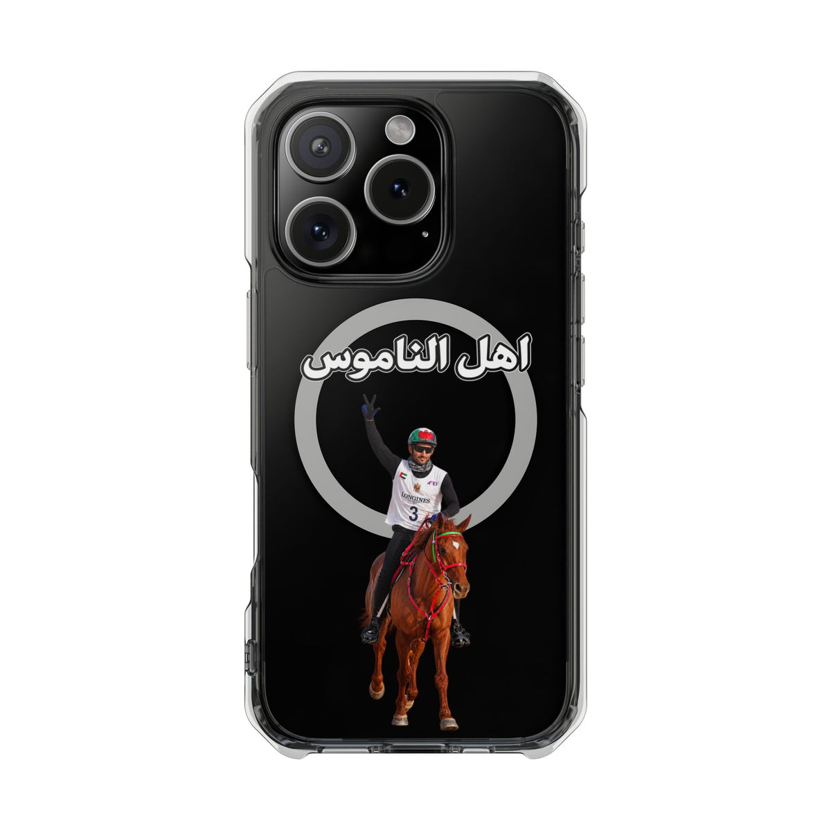 Ahl Al Namoos Magnetic Clear Case