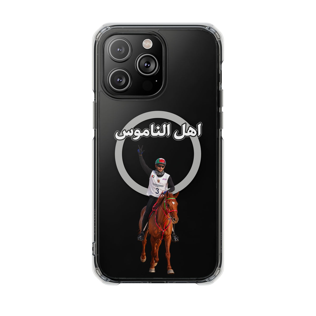 Ahl Al Namoos Magnetic Clear Case