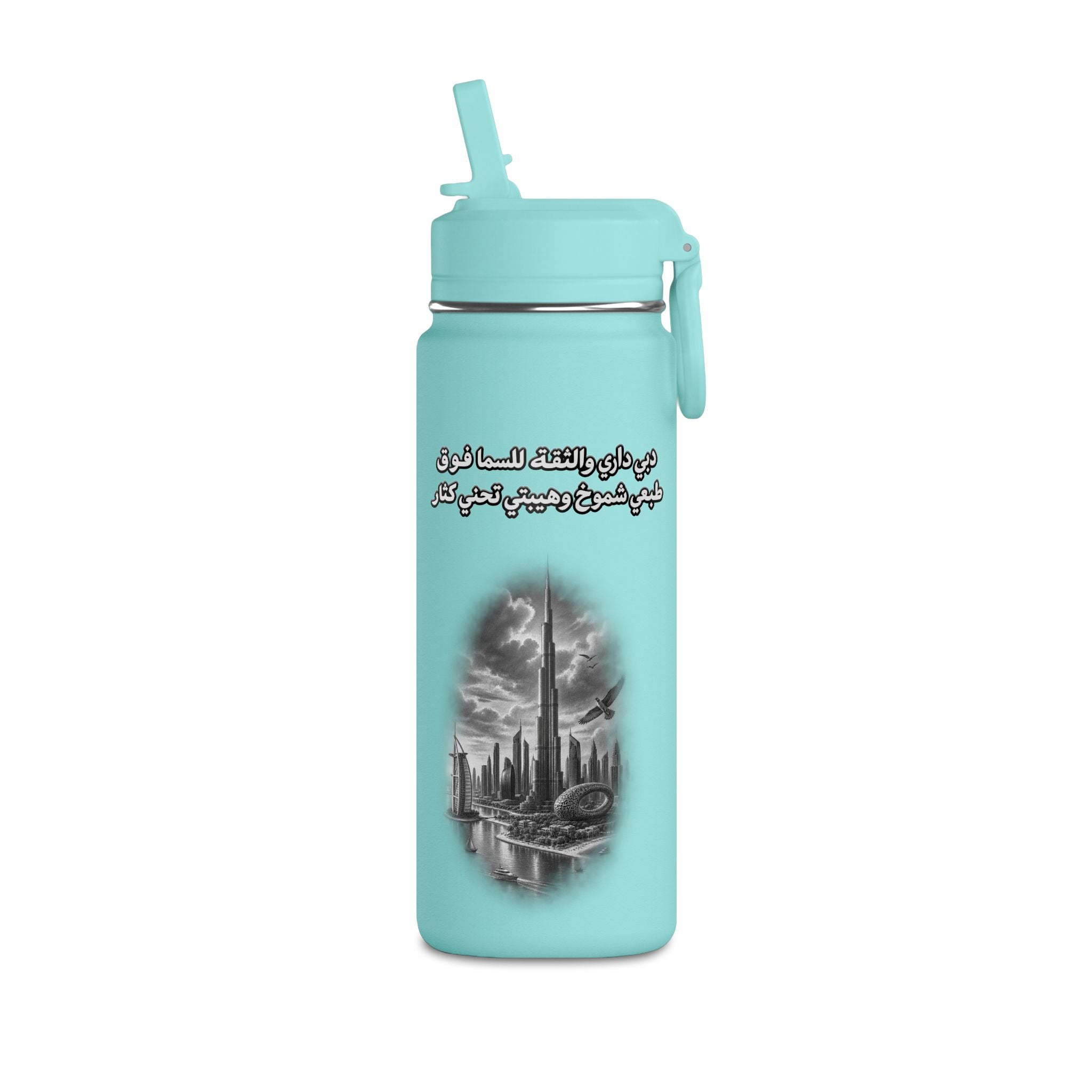 Dubai Dari Mini Water Bottle – 0.6L