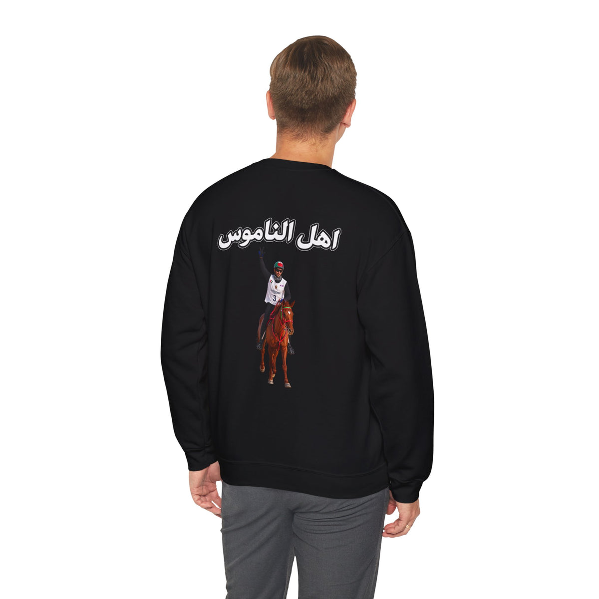 Ahl Al Namoos Crewneck