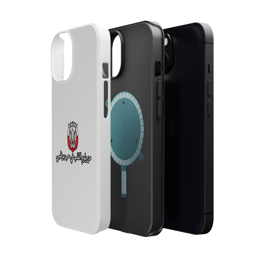 7b Abu Dhabi Magnetic Impact-Resistant Case