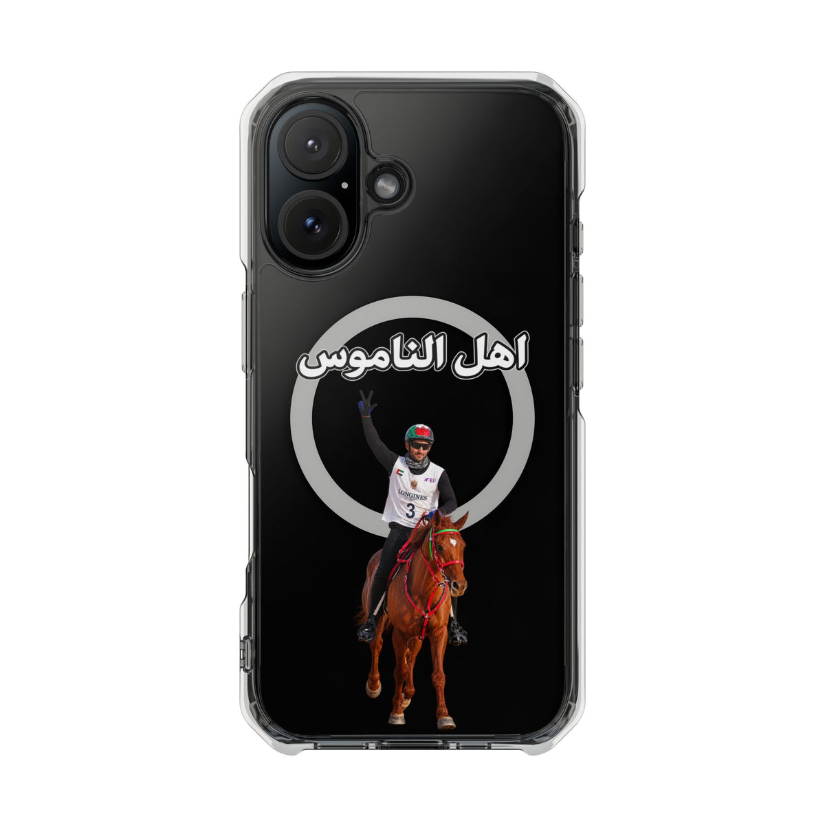 Ahl Al Namoos Magnetic Clear Case