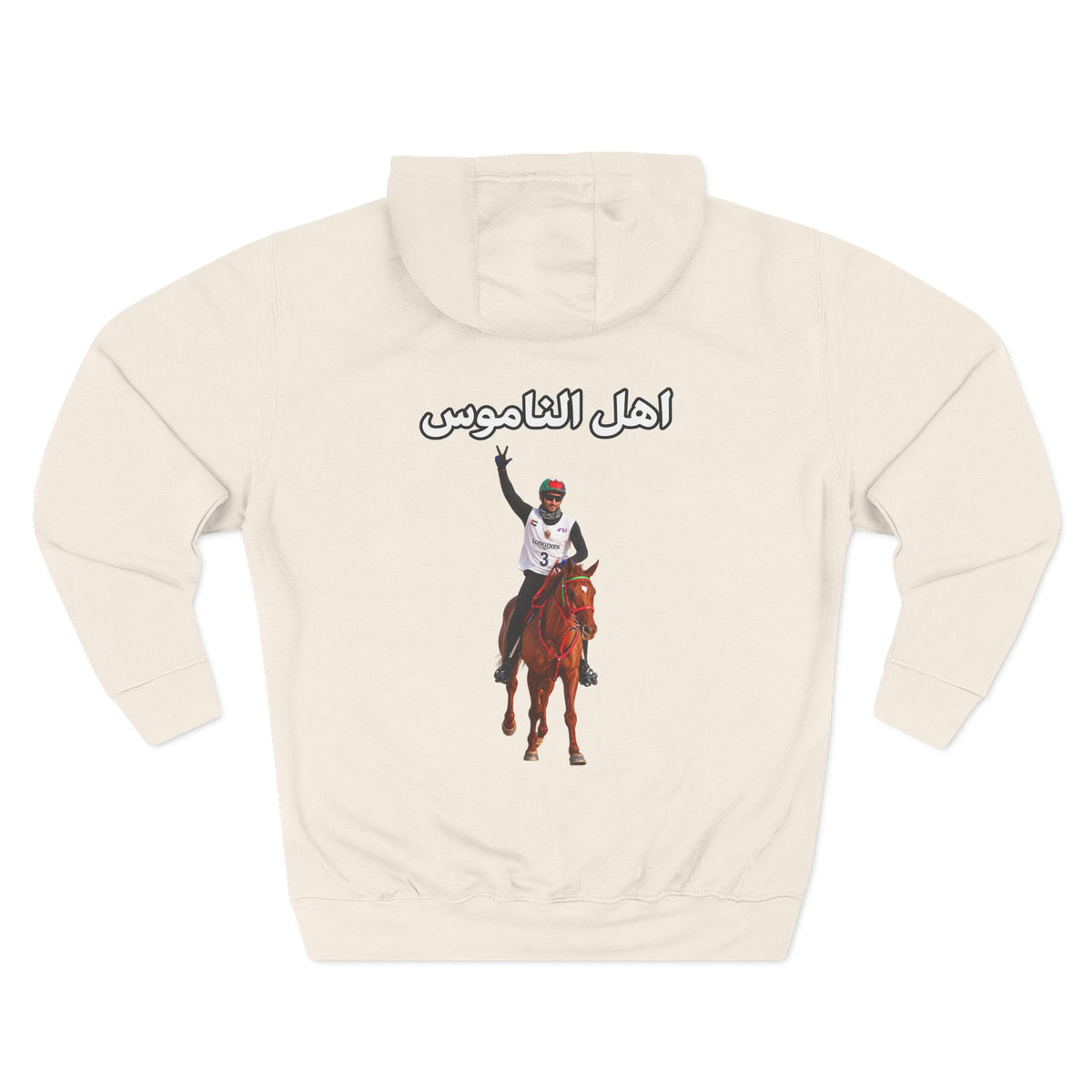 Ahl Al Namoos Hoodie