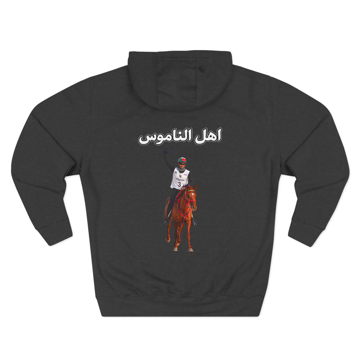 Ahl Al Namoos Hoodie
