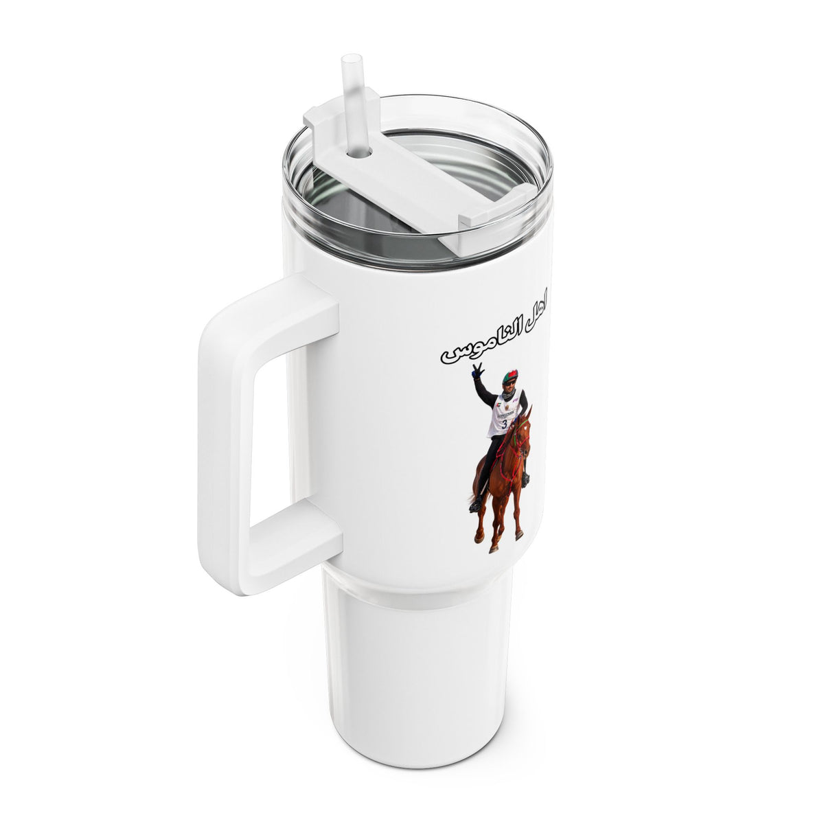 Ahl Al Namoos Tumbler – 1.18L