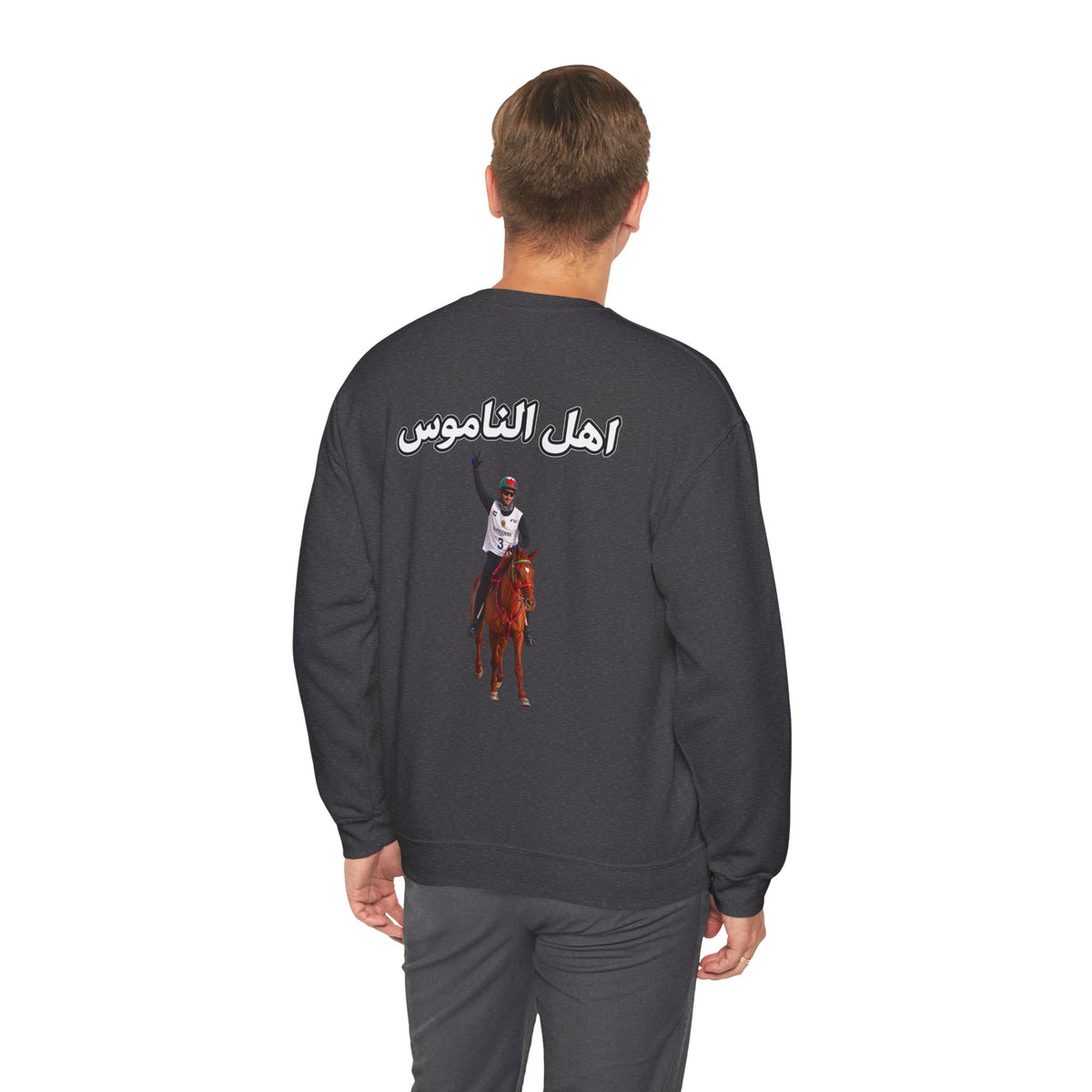 Ahl Al Namoos Crewneck