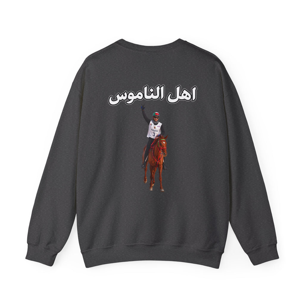 Ahl Al Namoos Crewneck