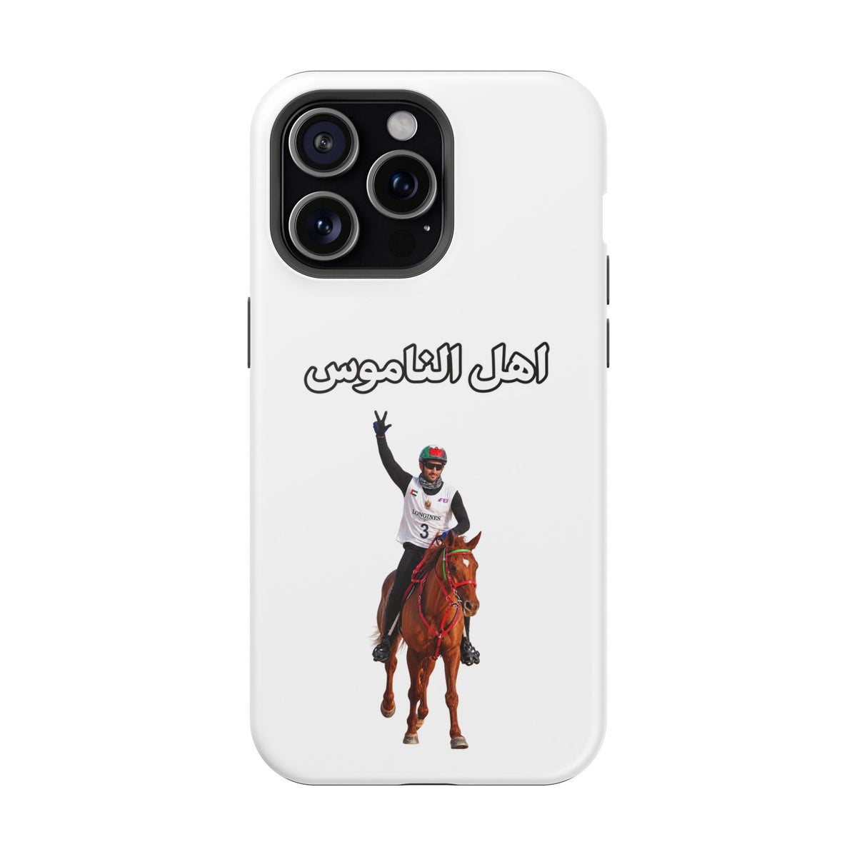 Ahl Al Namoos Impact-Resistant iPhone Case
