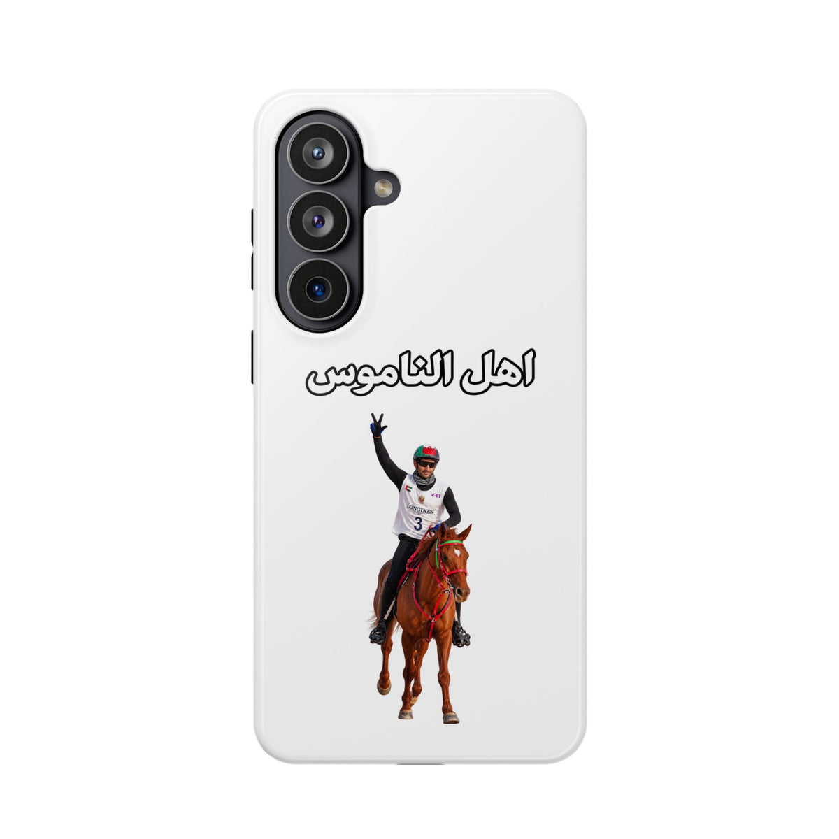 Ahl Al Namoos Impact-Resistant iPhone Case