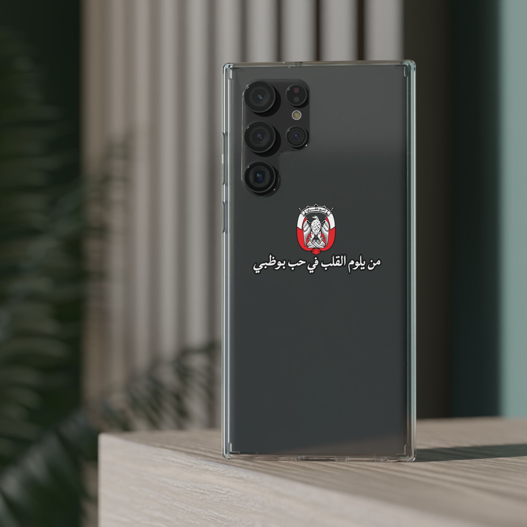 7b Abu Dhabi Clear Impact-Resistant Case