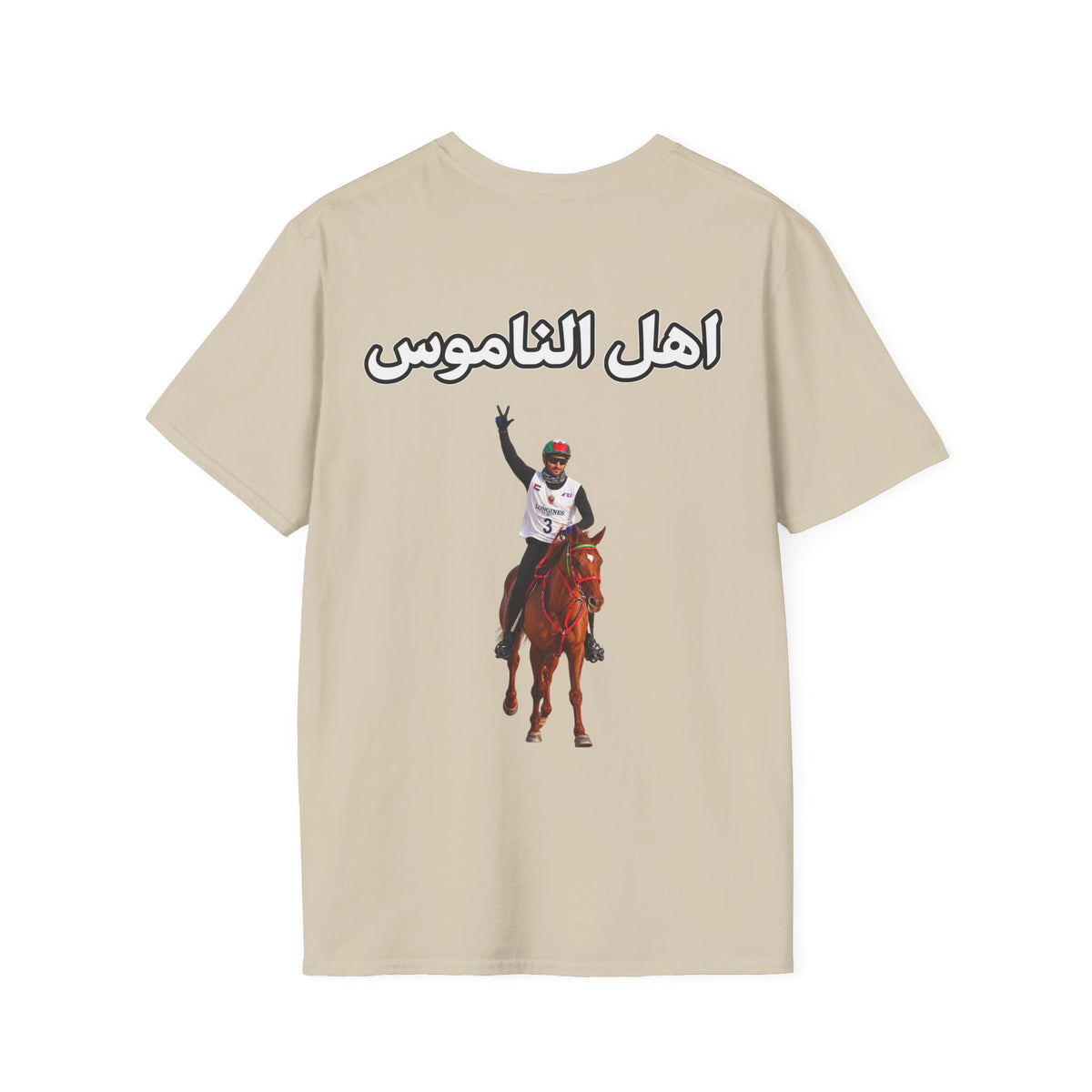 Ahl Al Namoos T-Shirt