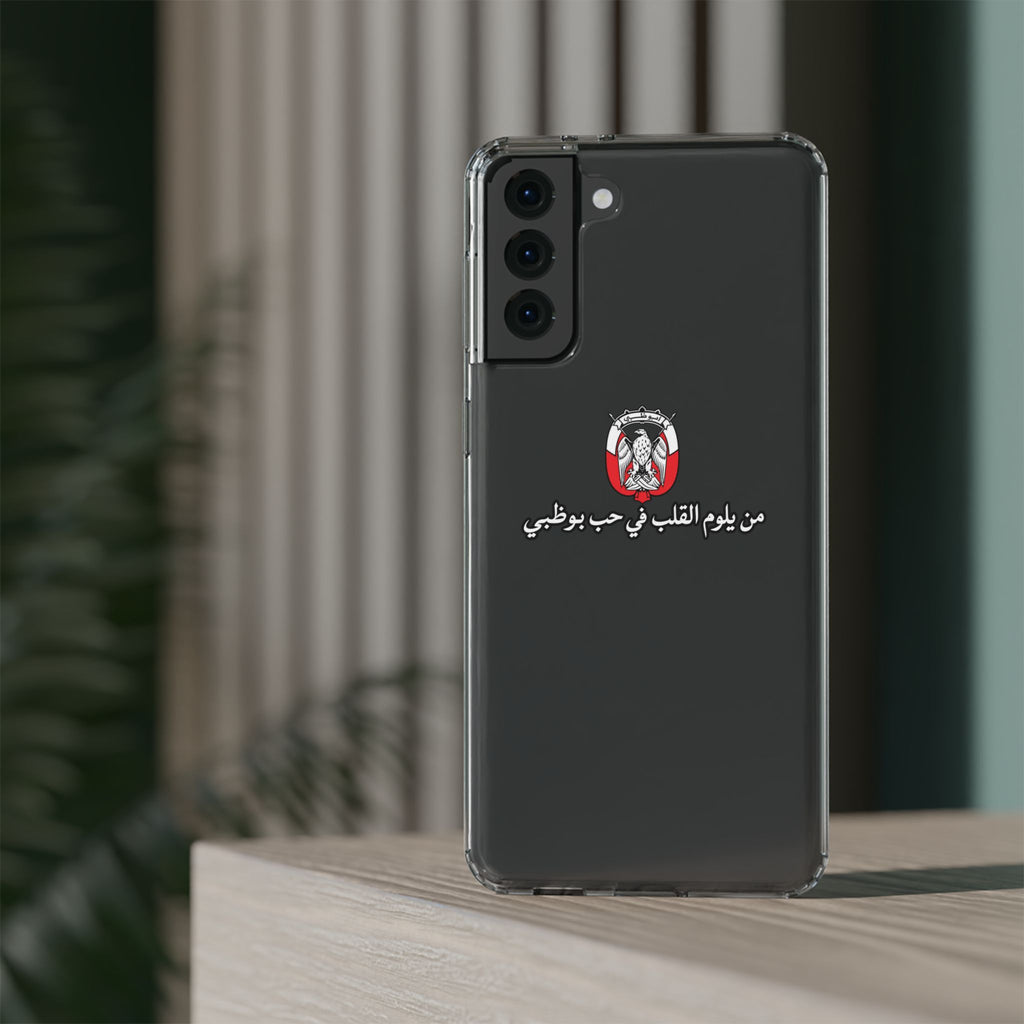 7b Abu Dhabi Clear Impact-Resistant Case