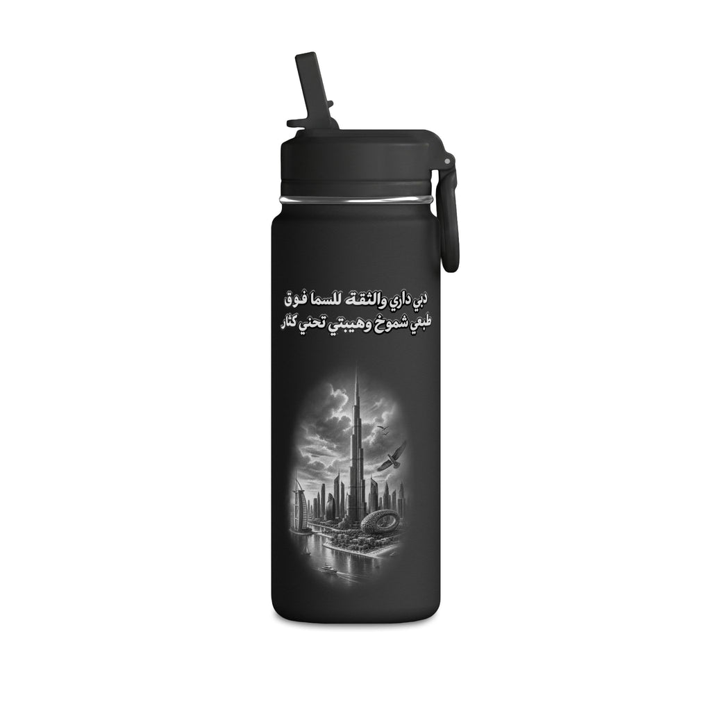 Dubai Dari Mini Water Bottle – 0.6L