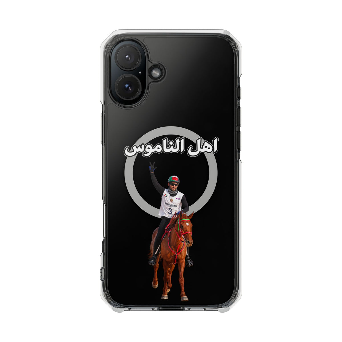 Ahl Al Namoos Magnetic Clear Case