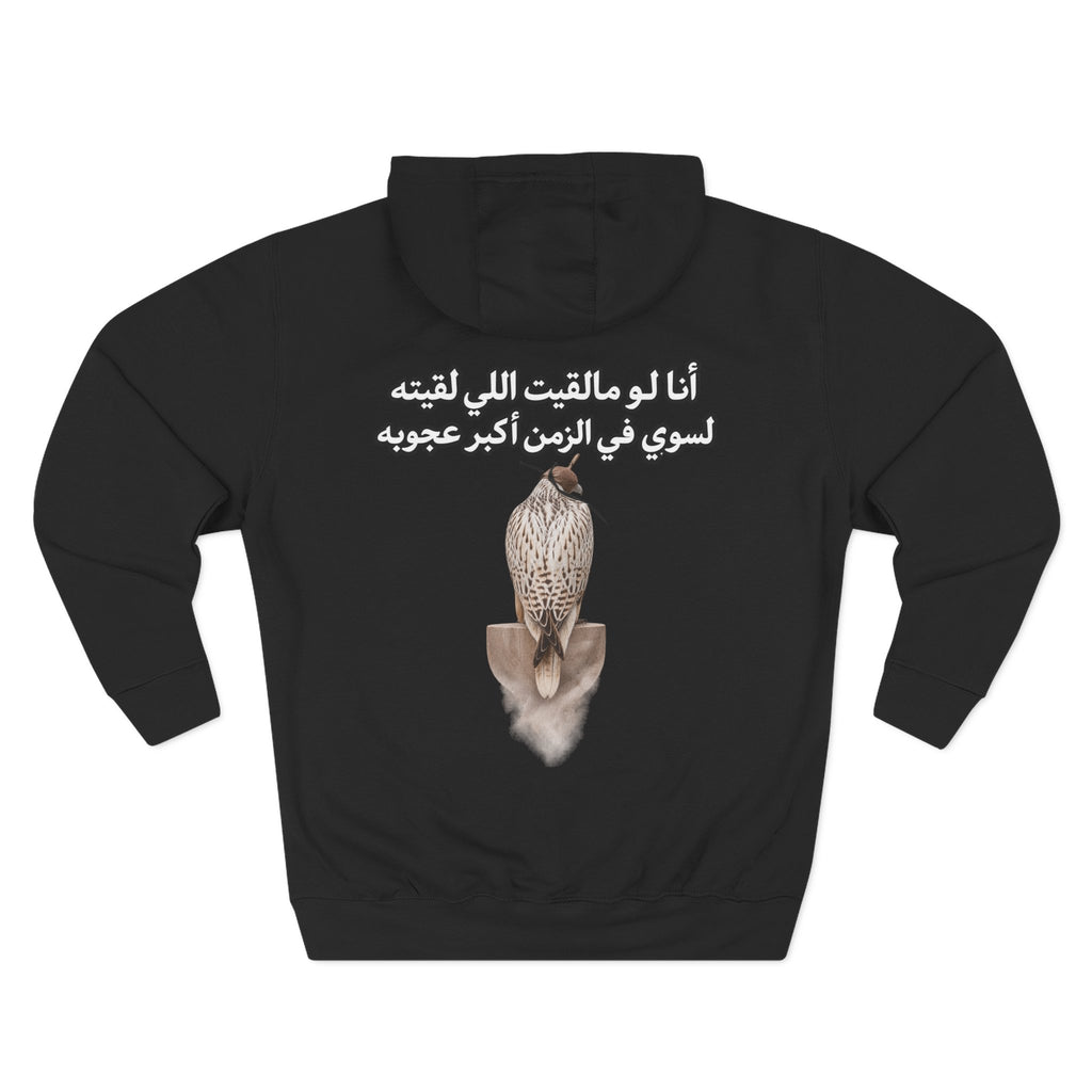 Ajouba Hoodie