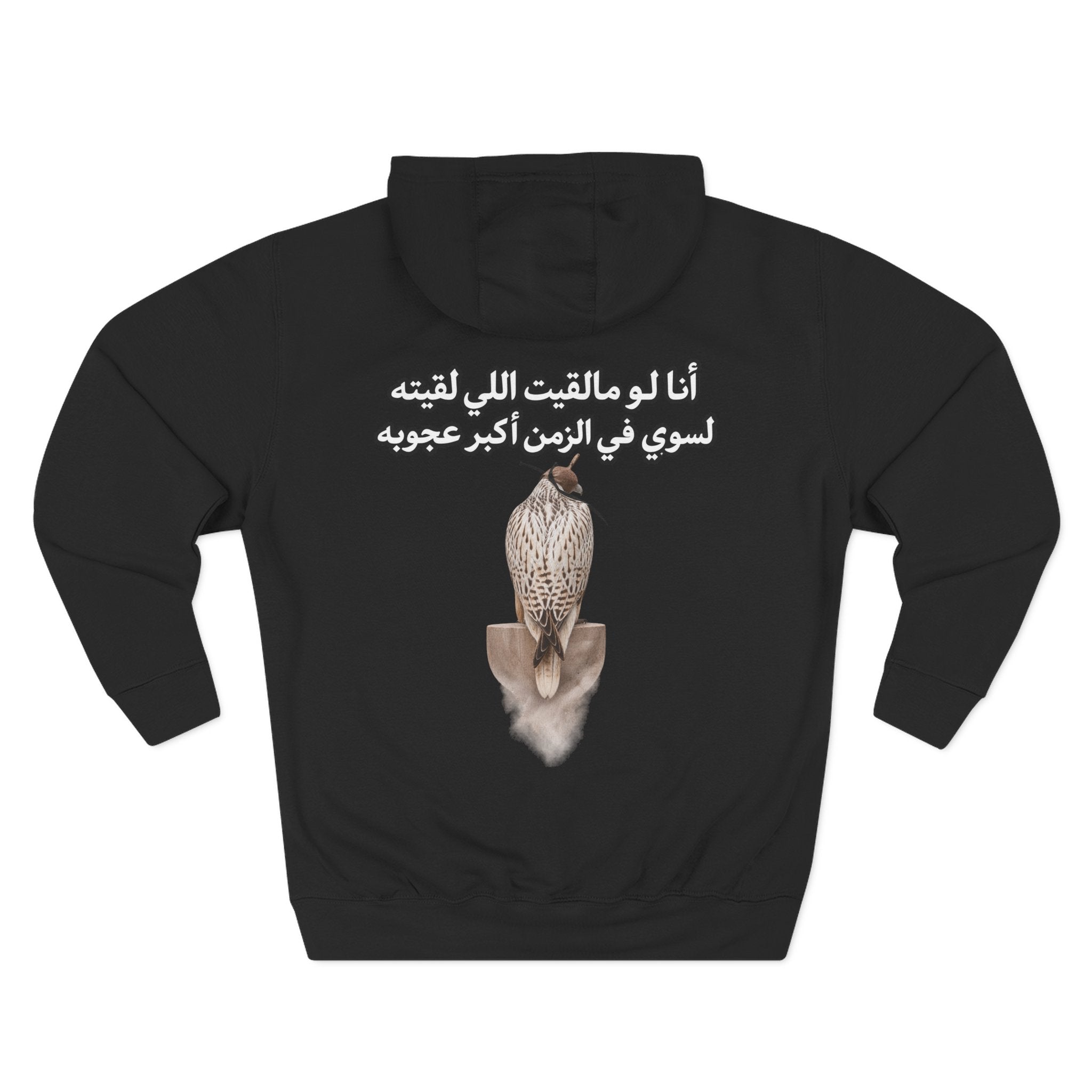 Ajouba Hoodie