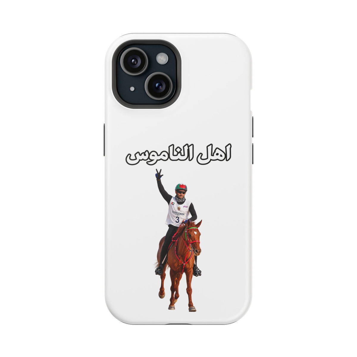 Ahl Al Namoos Impact-Resistant iPhone Case