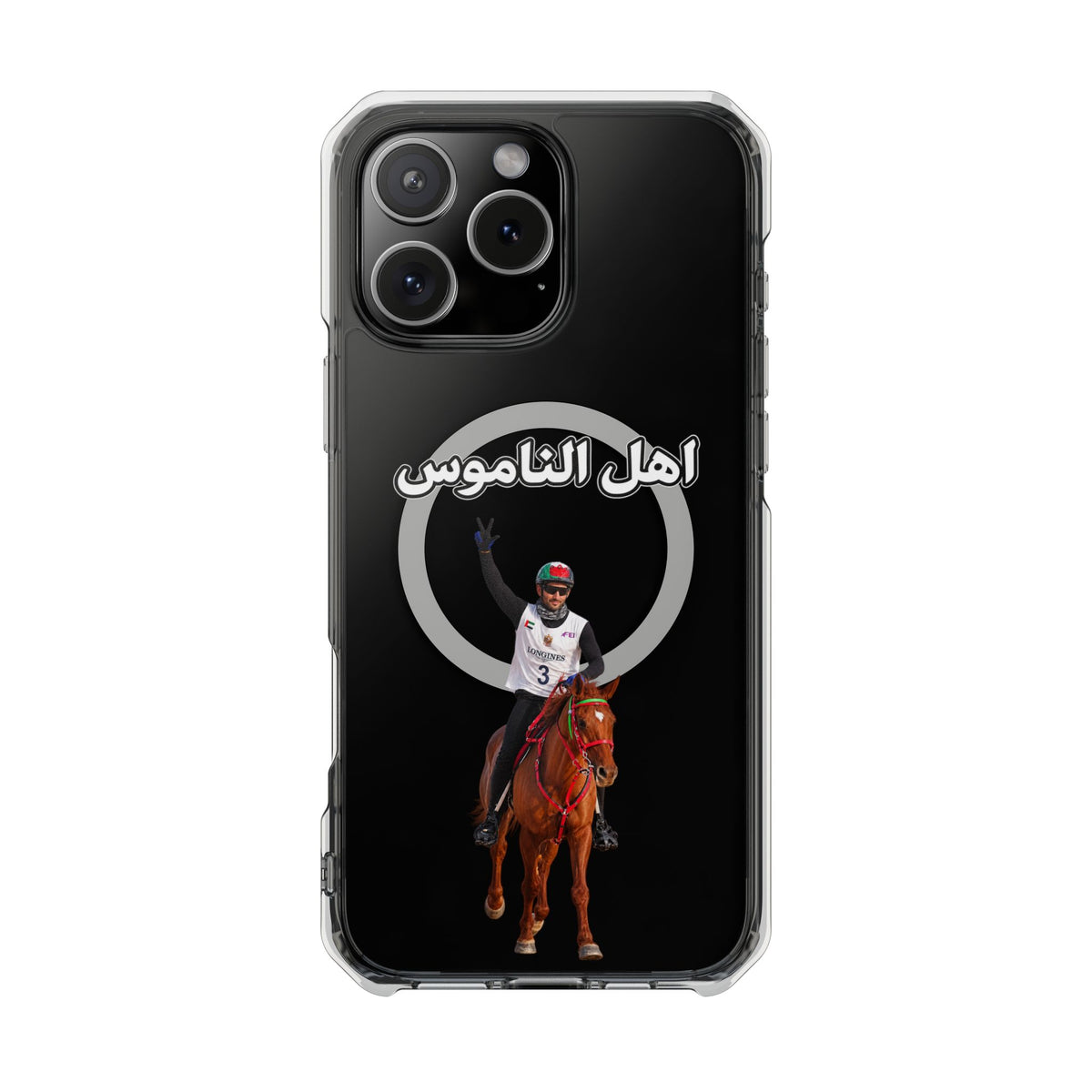 Ahl Al Namoos Magnetic Clear Case