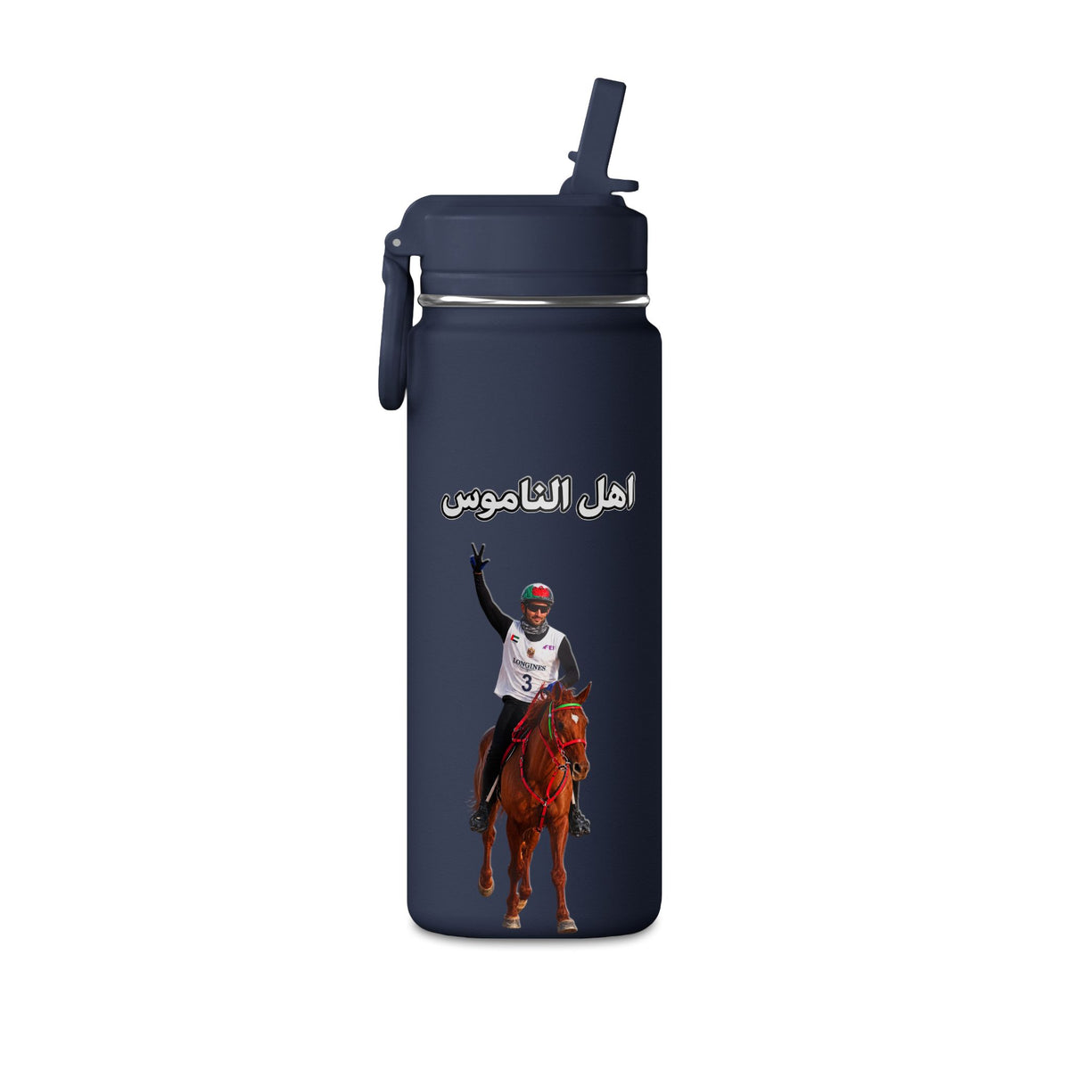 Ahl Al Namoos Mini Water Bottle – 0.6L
