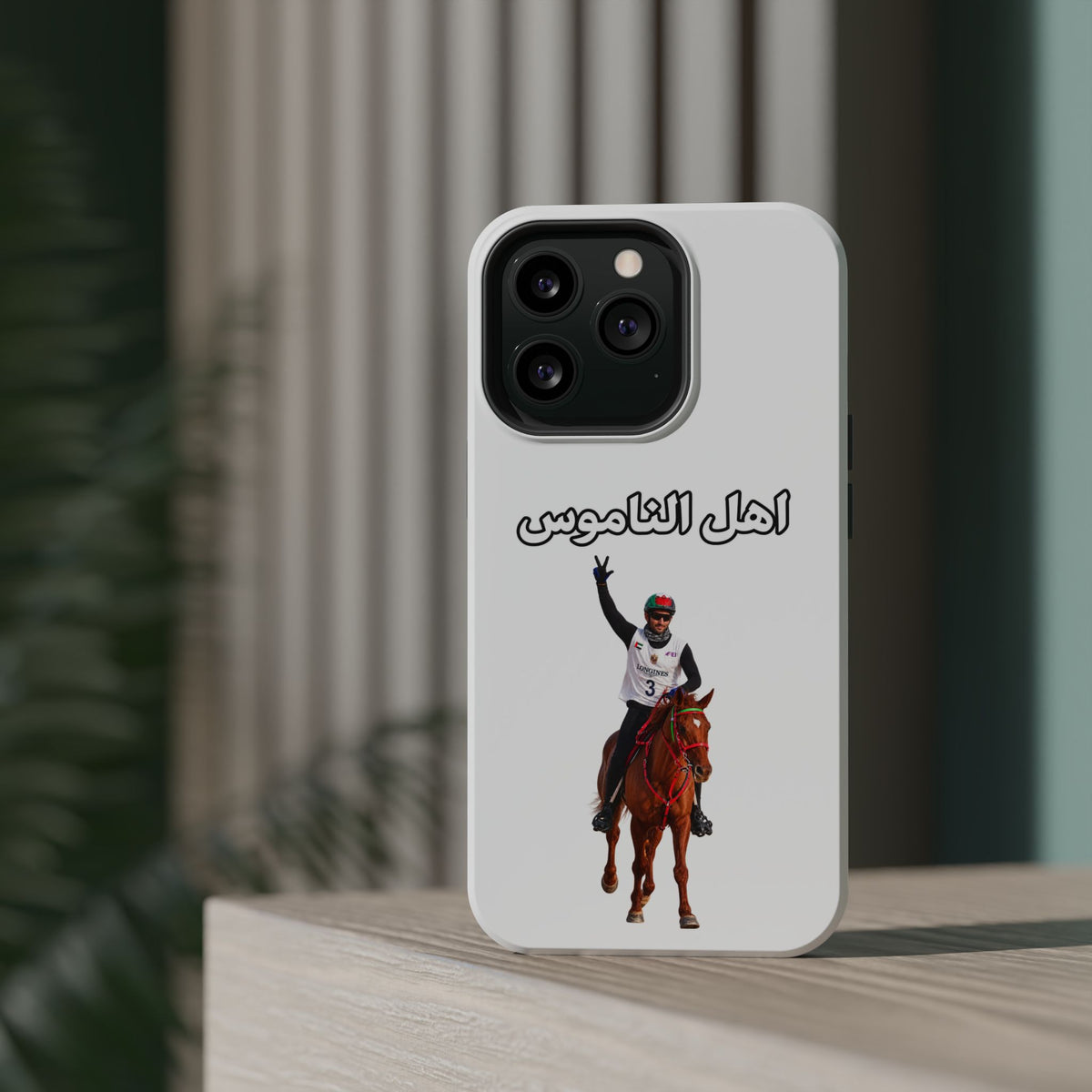Ahl Al Namoos Impact-Resistant iPhone Case