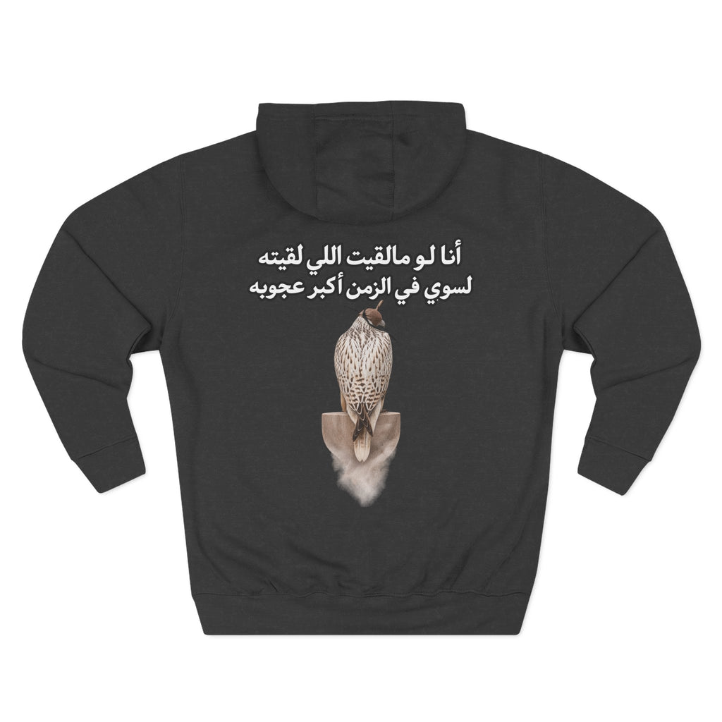 Ajouba Hoodie