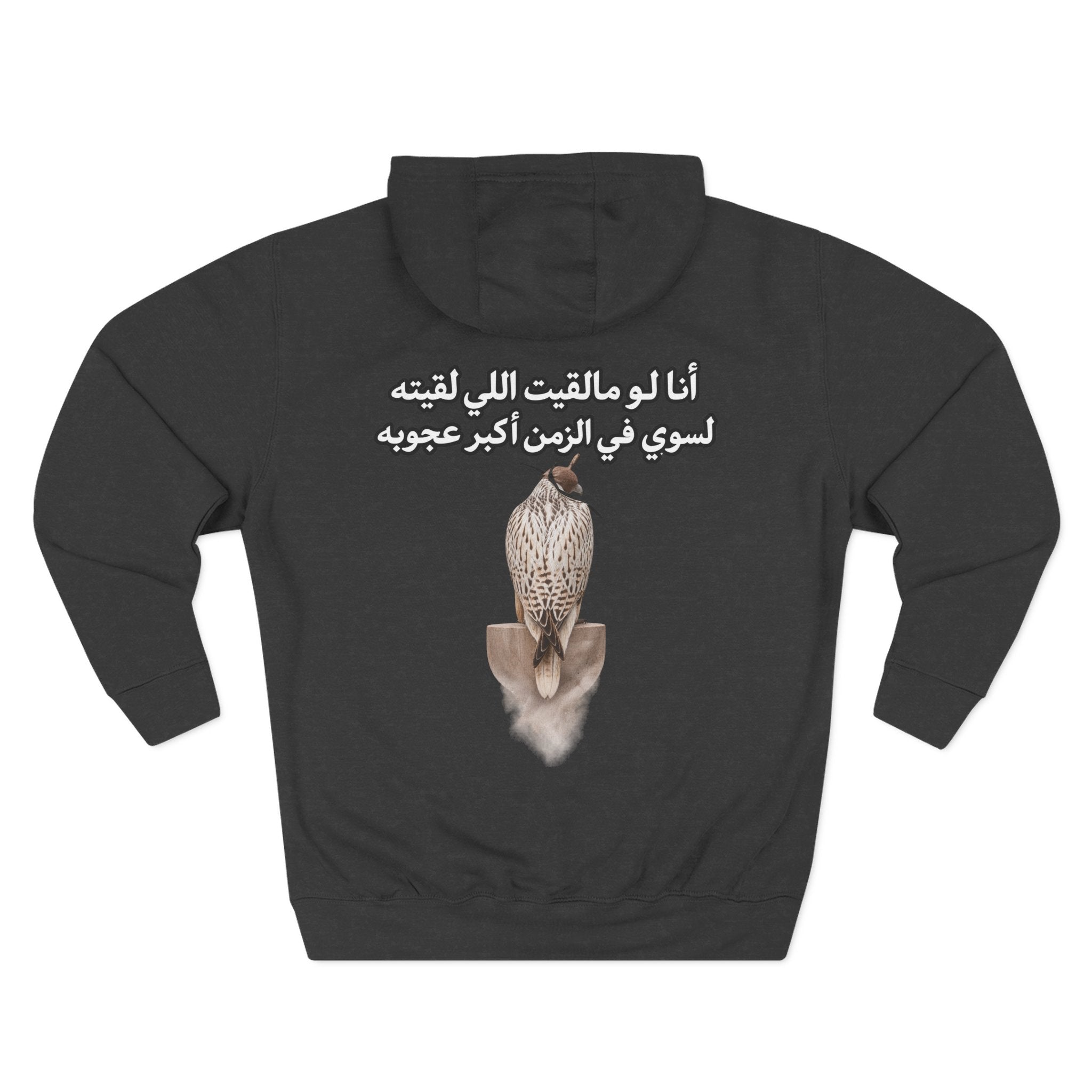 Ajouba Hoodie