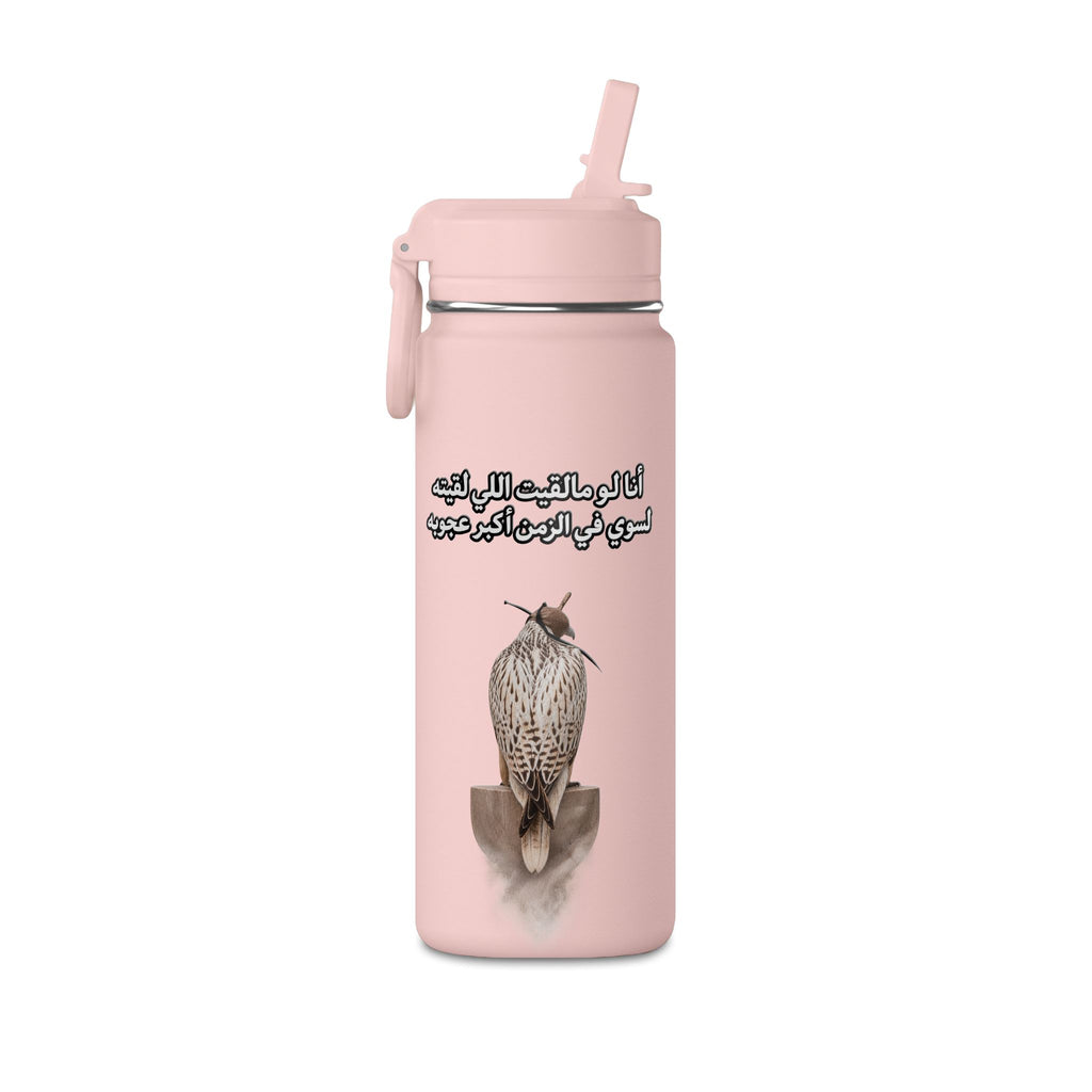 Ajouba Mini Water Bottle – 0.6L