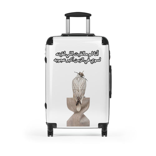 Ajouba Suitcase