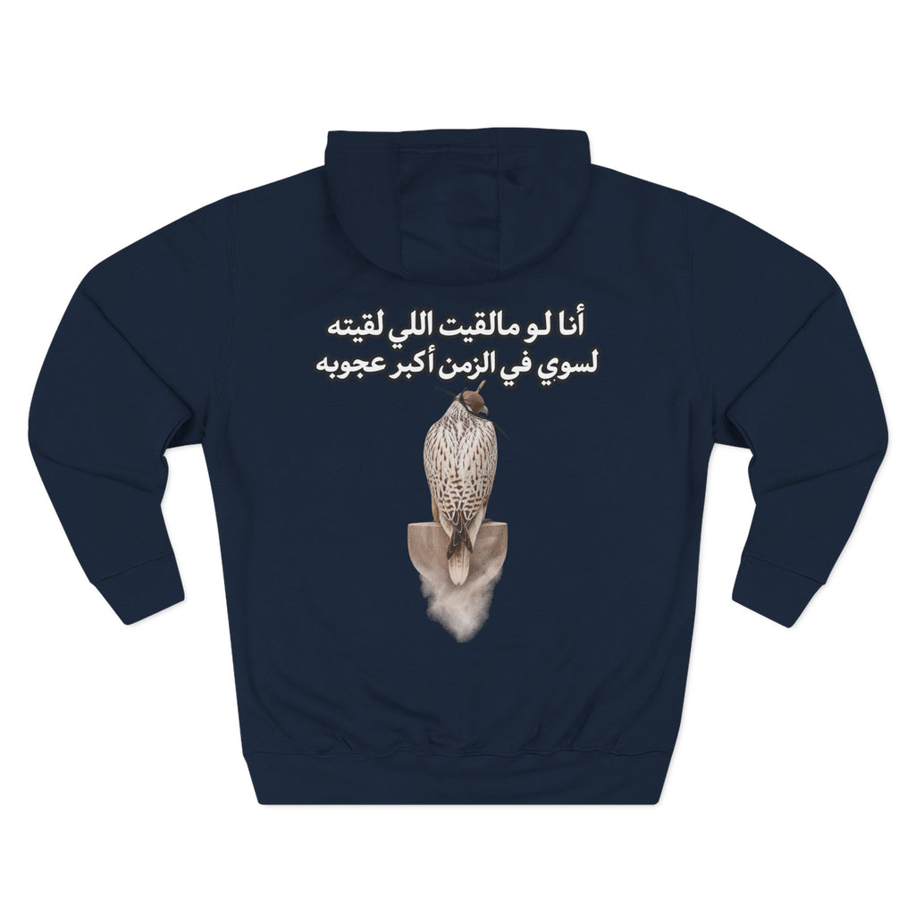 Ajouba Hoodie