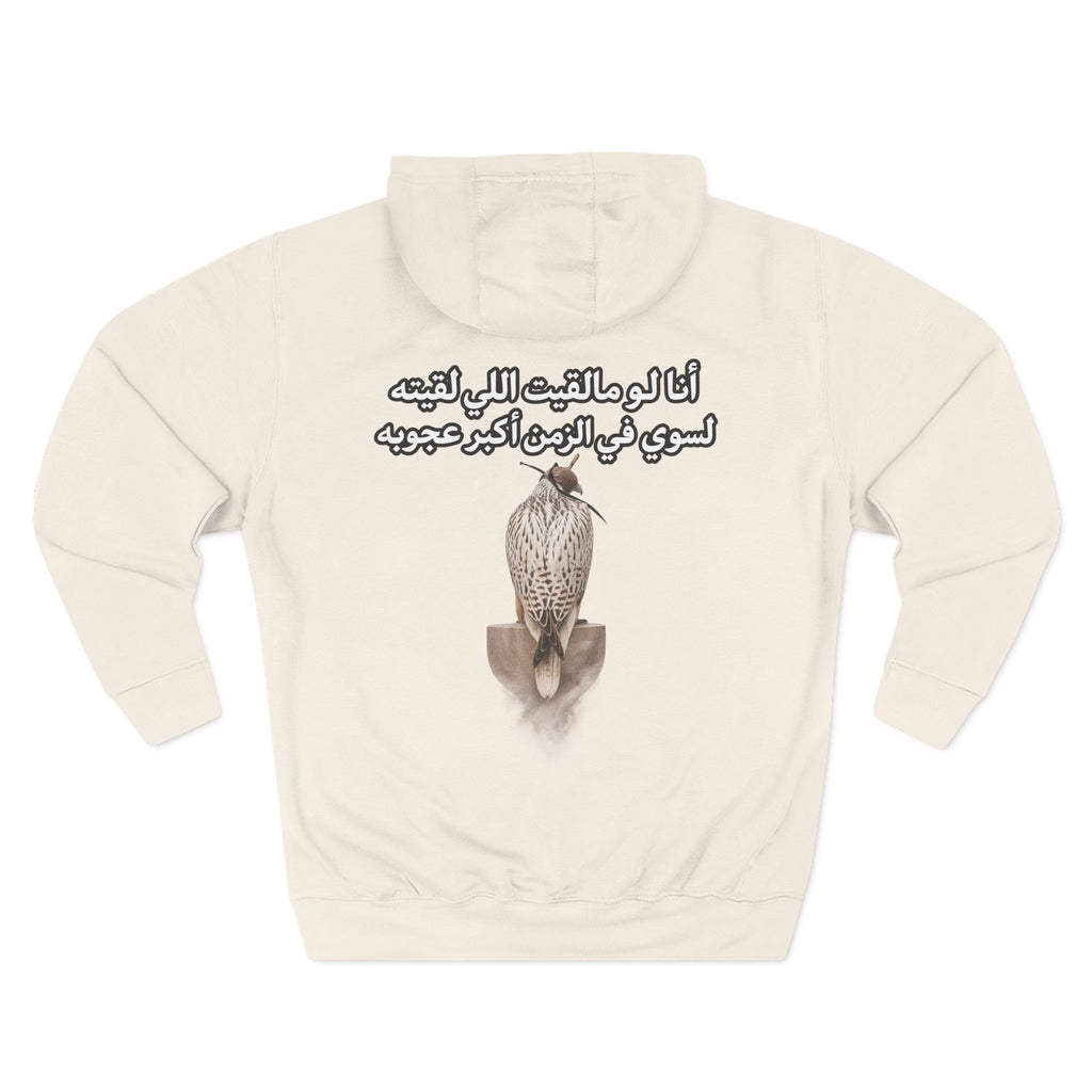 Ajouba Hoodie