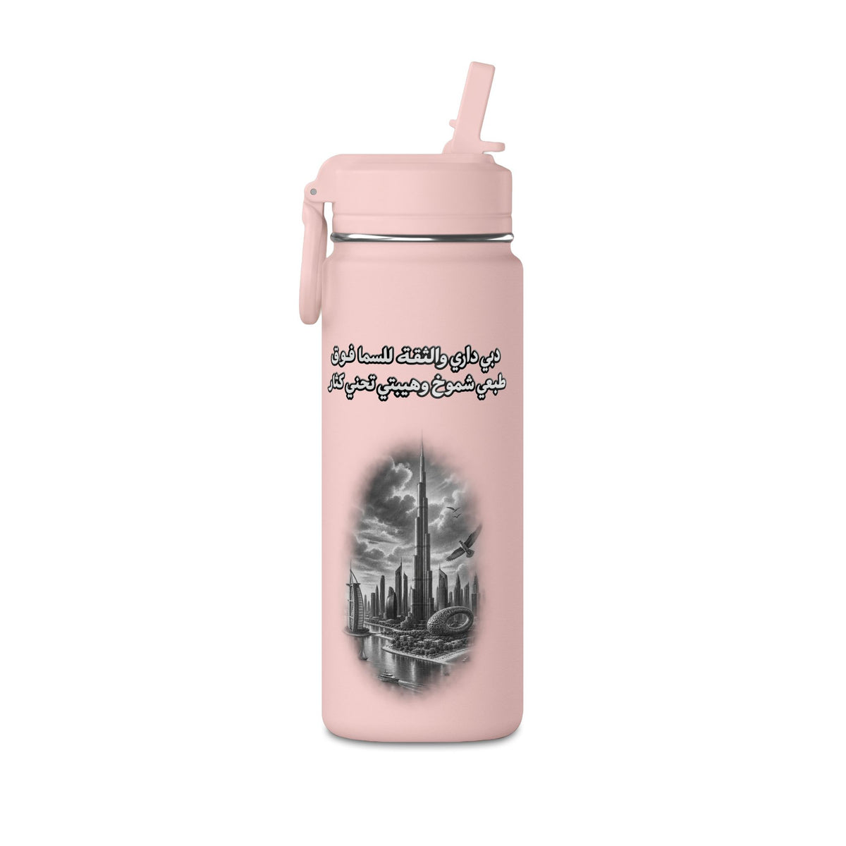 Dubai Dari Mini Water Bottle – 0.6L