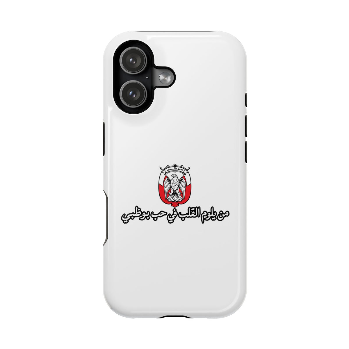 7b Abu Dhabi Magnetic Impact-Resistant Case