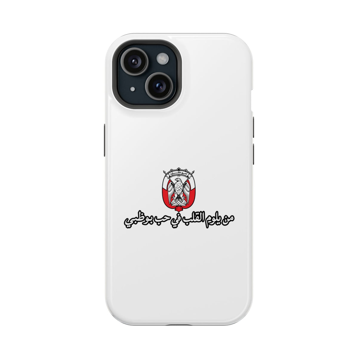 7b Abu Dhabi Magnetic Impact-Resistant Case